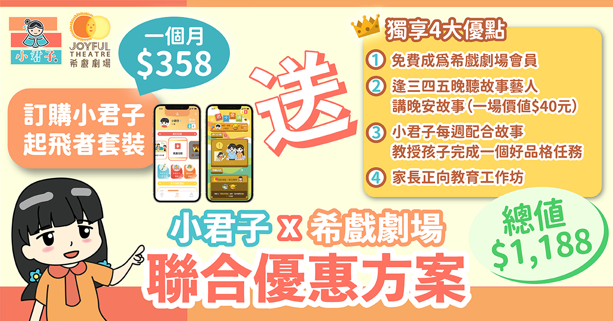 【親子活動】大人細路都聽得津津有味嘅親子繪本